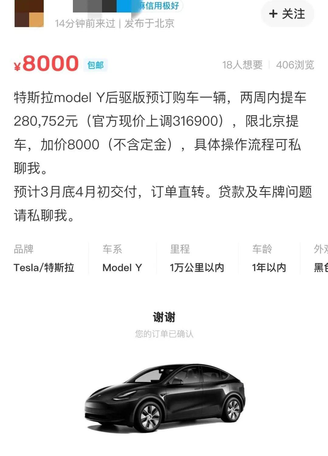 特斯拉,欧拉,小鹏,极氪,发现