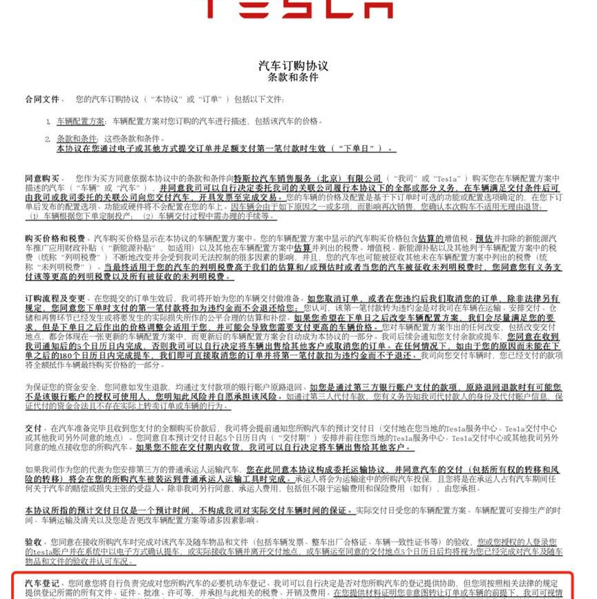 特斯拉,欧拉,小鹏,极氪,发现
