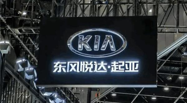 起亚,东风,北京