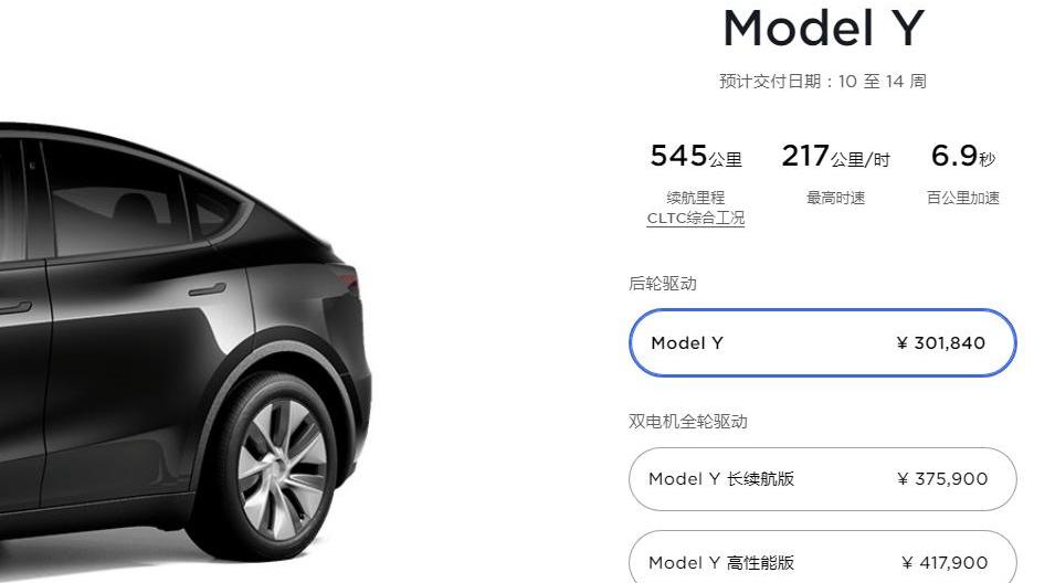 Model 3,Model Y,特斯拉