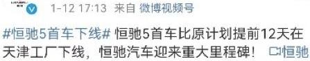 恒驰,恒驰5,北京,汉