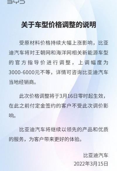 比亚迪