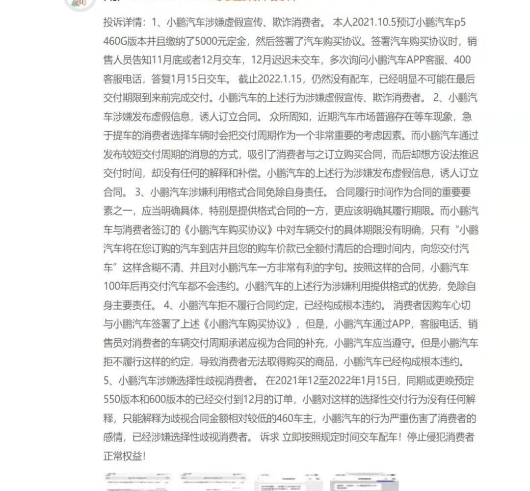 小鹏,小鹏P5,发现,蔚来,长安