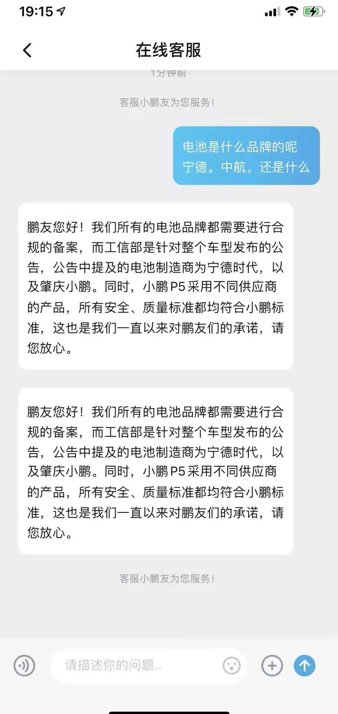 小鹏,小鹏P5,发现,蔚来,长安