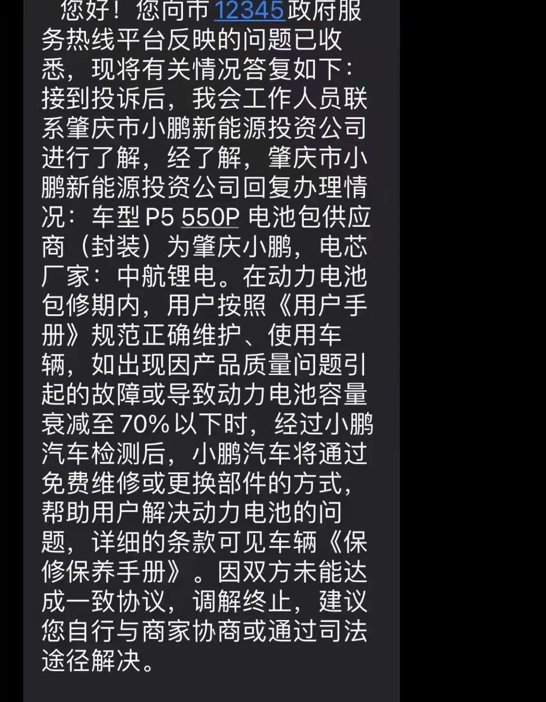 小鹏,小鹏P5,发现,蔚来,长安