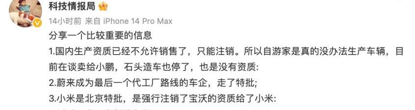 北京,奇瑞,蔚来,小鹏