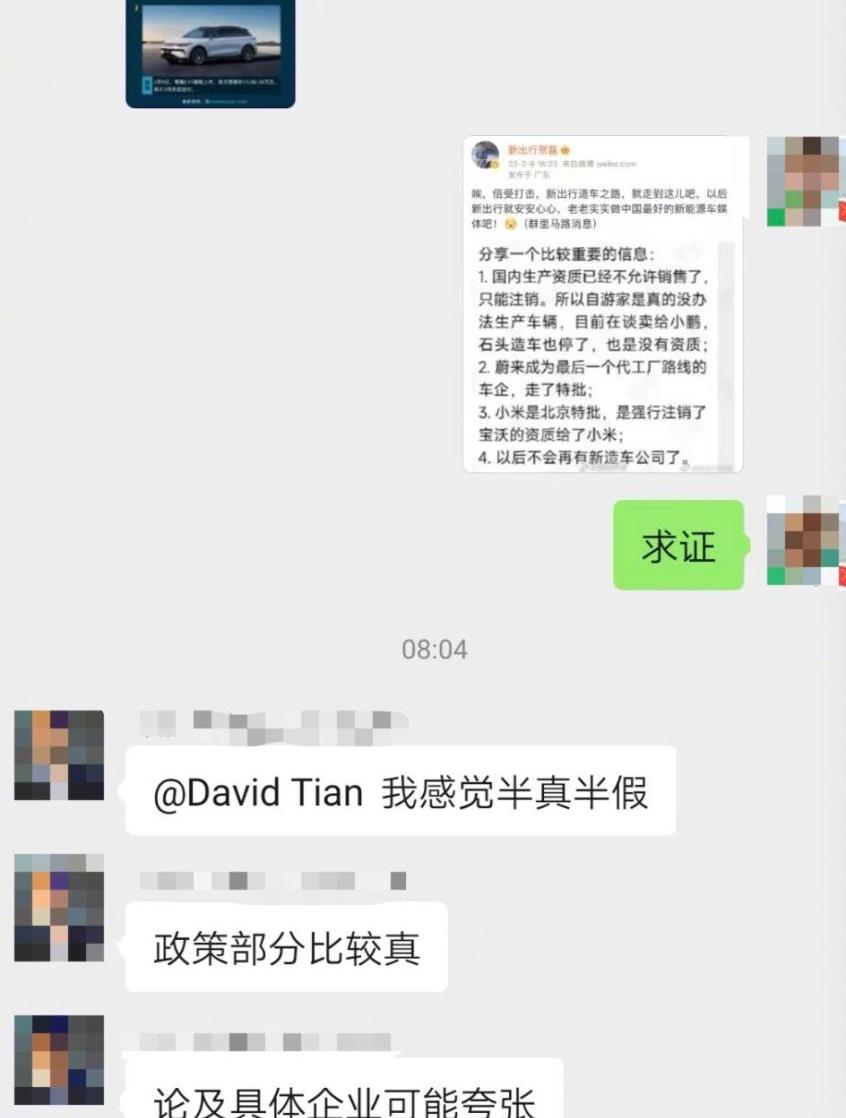 北京,奇瑞,蔚来,小鹏