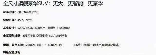 理想L9,蔚来,奔驰,宝马,长城