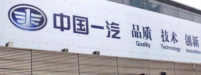 一汽,大众,丰田,奔腾,红旗