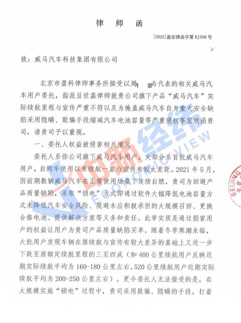 威马汽车,丰田,广汽丰田iA5,发现,特斯拉