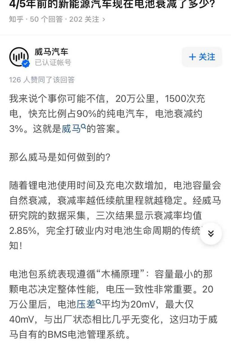 威马汽车,丰田,广汽丰田iA5,发现,特斯拉