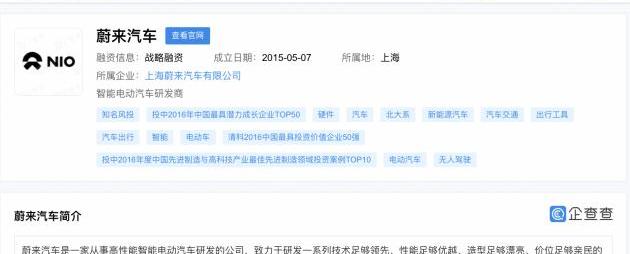 蔚来,摩根