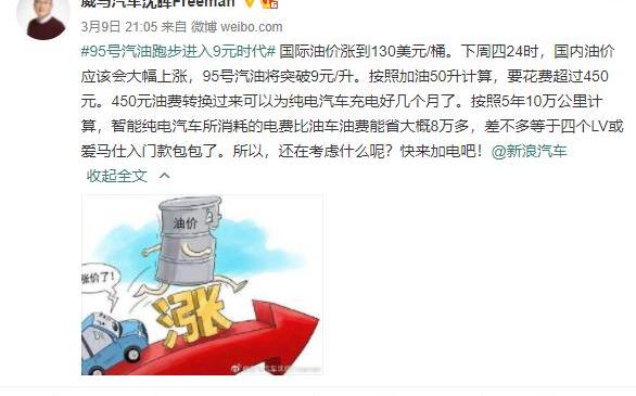 北京,威马汽车
