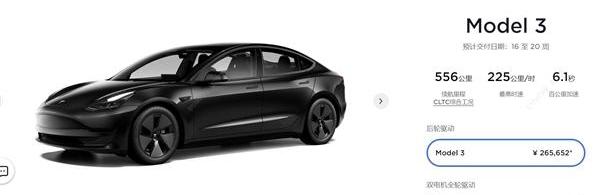 Model Y,Model 3,特斯拉