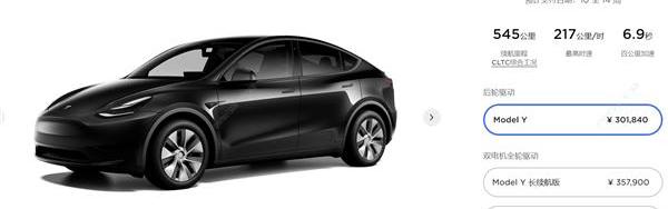 Model Y,Model 3,特斯拉