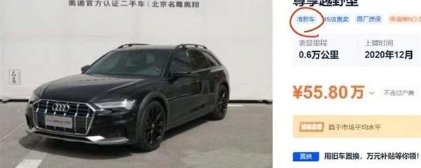 奥迪,北京,奥迪A6