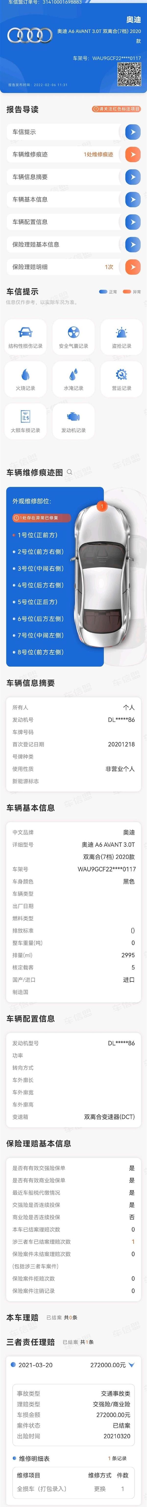 奥迪,北京,奥迪A6