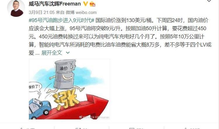 威马汽车