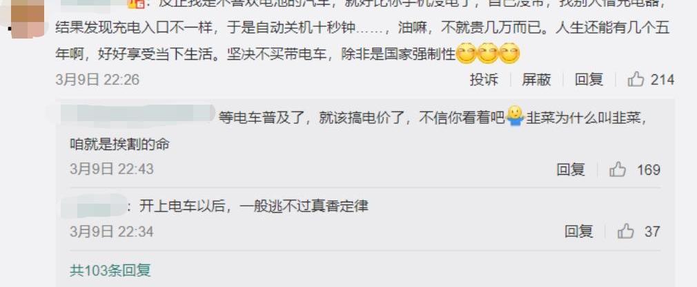 威马汽车