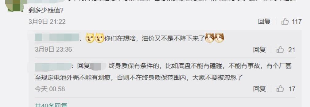 威马汽车