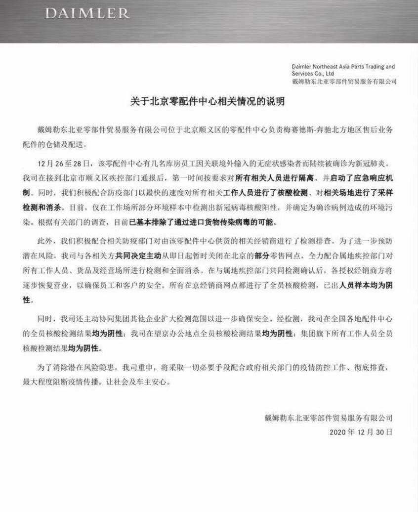 北京,奔驰,奔驰GLC,奔驰S级