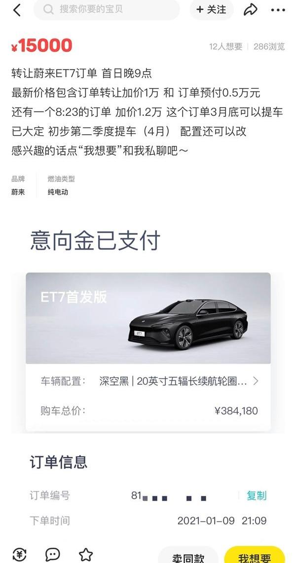 蔚来,宝马5系,宝马,蔚来ET7