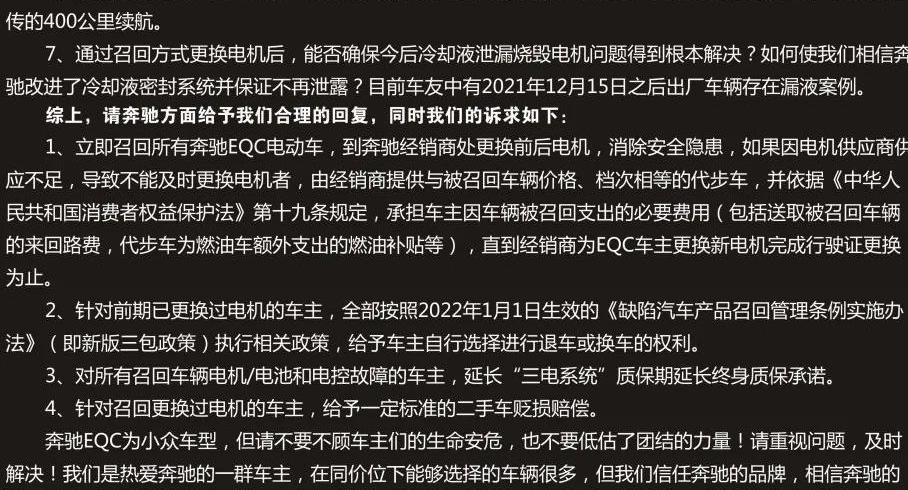 奔驰,北京,特斯拉,Model Y,蔚来