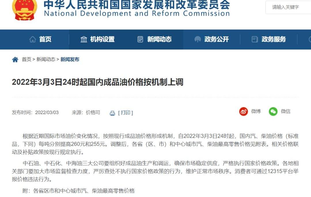 北京,埃安,比亚迪,小鹏,理想汽车