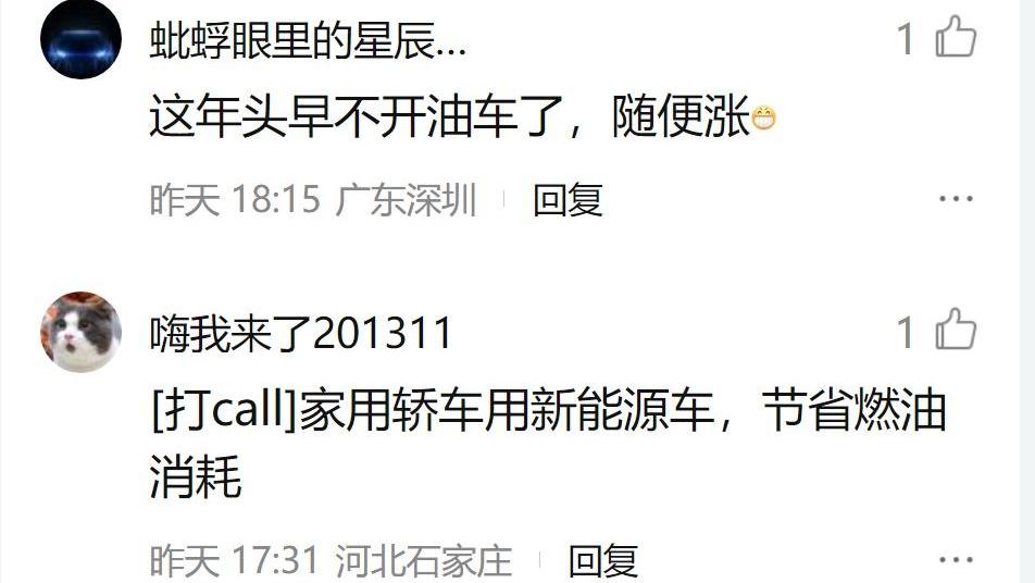 北京,埃安,比亚迪,小鹏,理想汽车