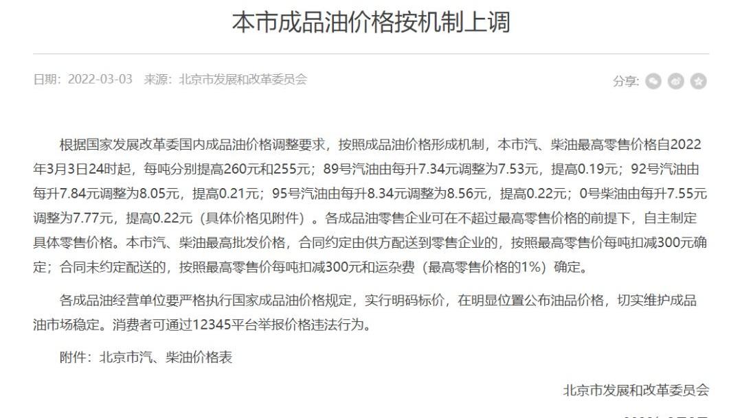 北京,埃安,比亚迪,小鹏,理想汽车