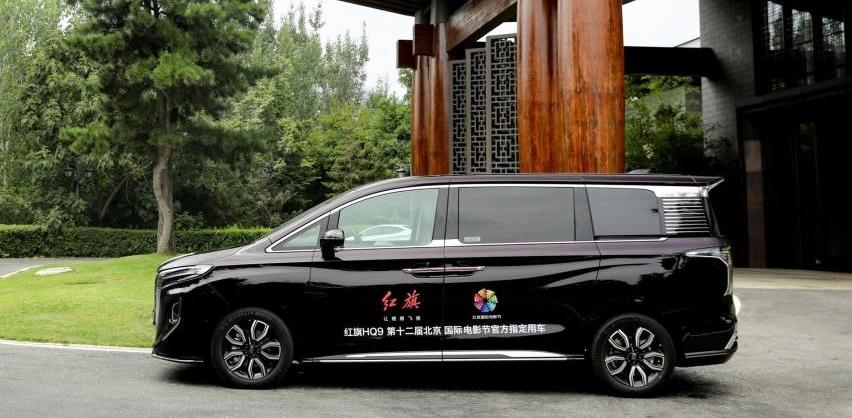 红旗,红旗HQ9,北京,理念,优越