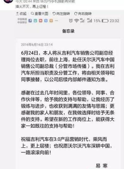领克,小鹏,沃尔沃,smart,吉利汽车
