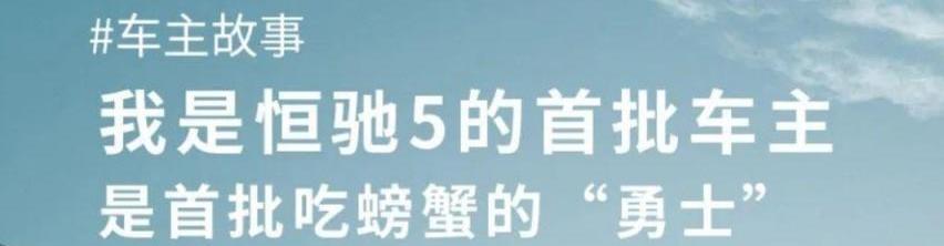 恒驰,恒驰5,北京,勇士