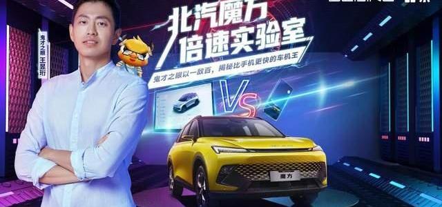 魔方,北京,奔驰,北京汽车,世纪