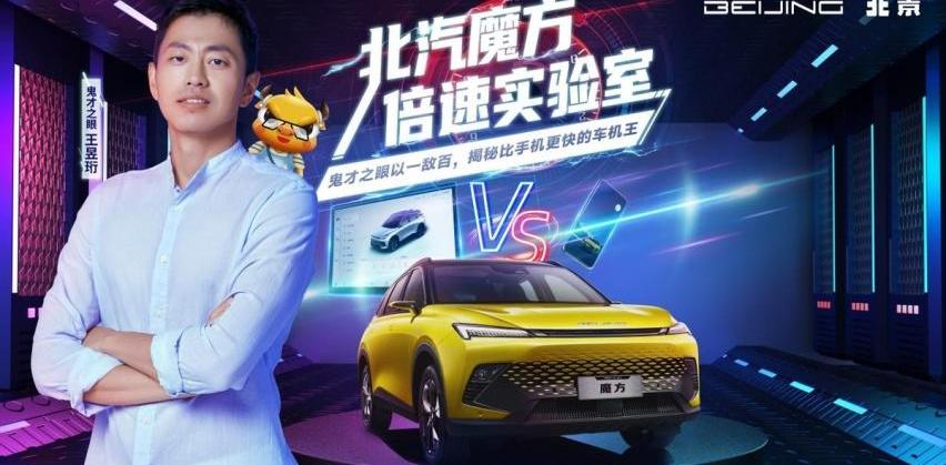 魔方,北京,奔驰,北京汽车,世纪