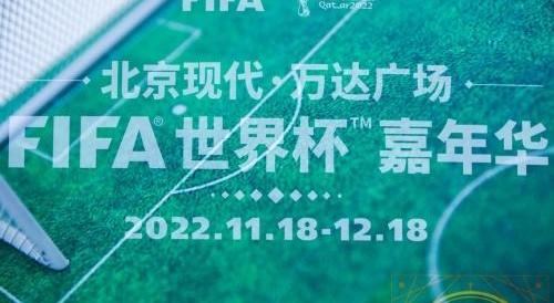 北京,现代,777,圆梦,途胜