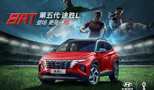 北京,现代,777,圆梦,途胜