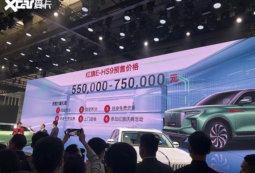 777,红旗,红旗E-HS9,北京,红旗H9