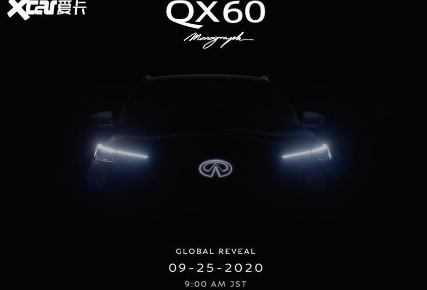 英菲尼迪,英菲尼迪QX60,北京,英菲尼迪QX55,英菲尼迪QX50