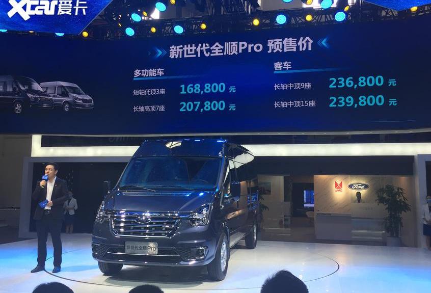 全顺,福特,北京,新世代全顺,Bronco