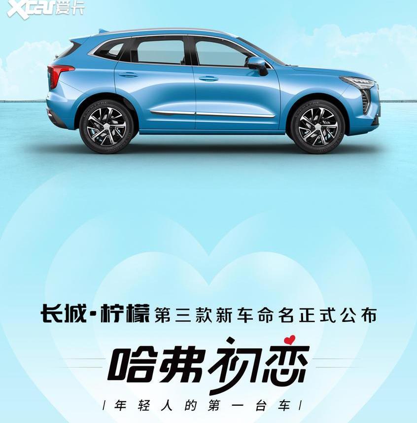 哈弗,哈弗H6,北京,长城