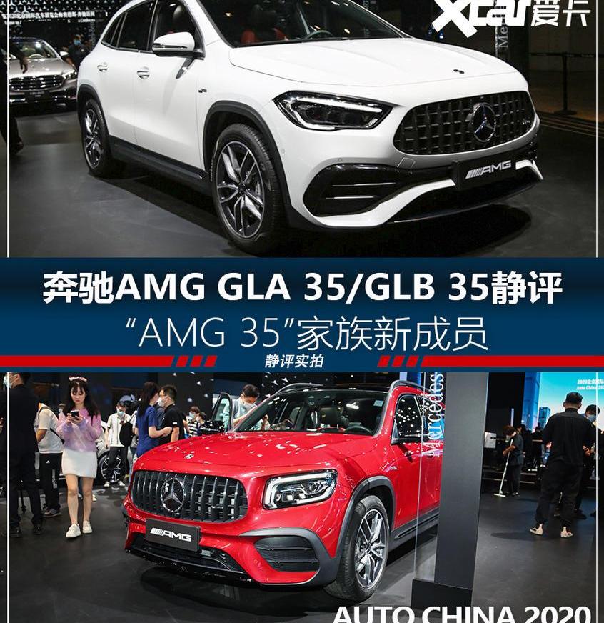 奔驰,北京,奔驰GLA,奔驰GLB