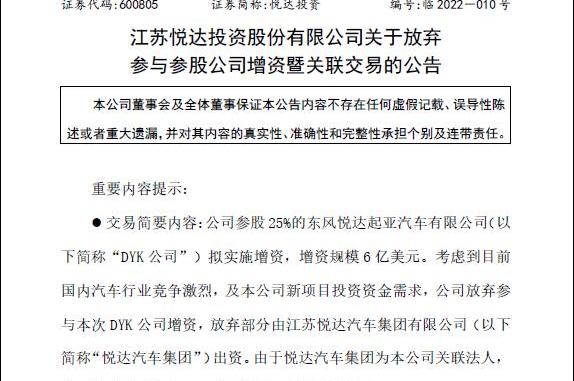 起亚,东风