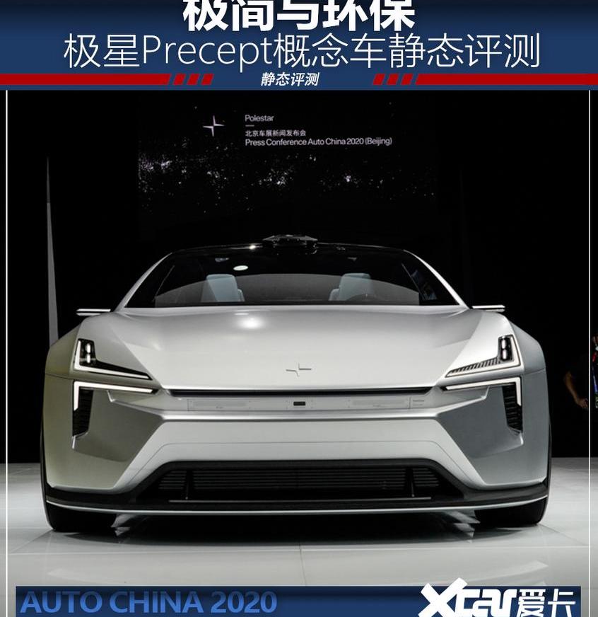北京,世纪,Polestar极星,smart,沃尔沃