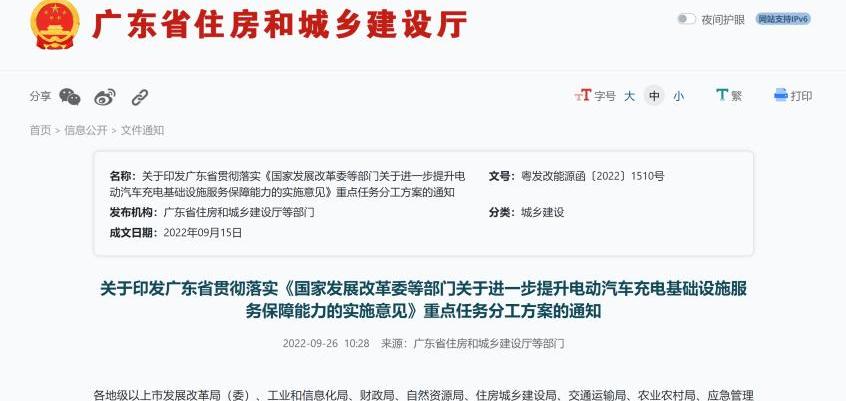 北京,小鹏