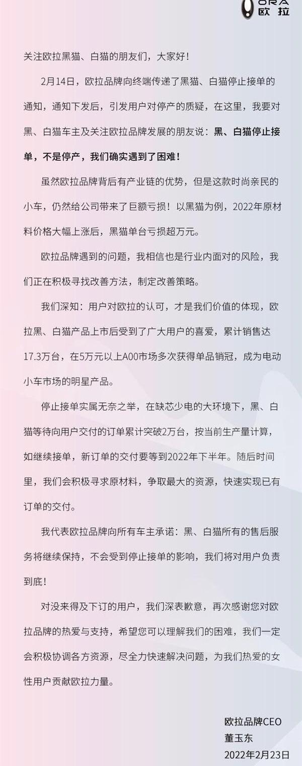 欧拉,欧拉好猫,欧拉好猫GT,欧拉黑猫
