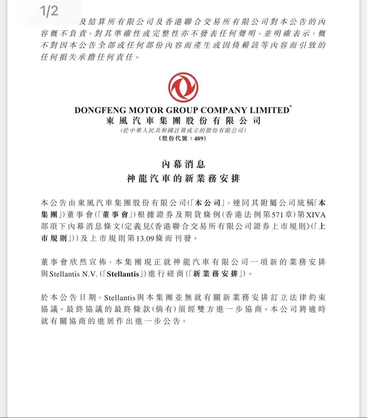 北京,东风