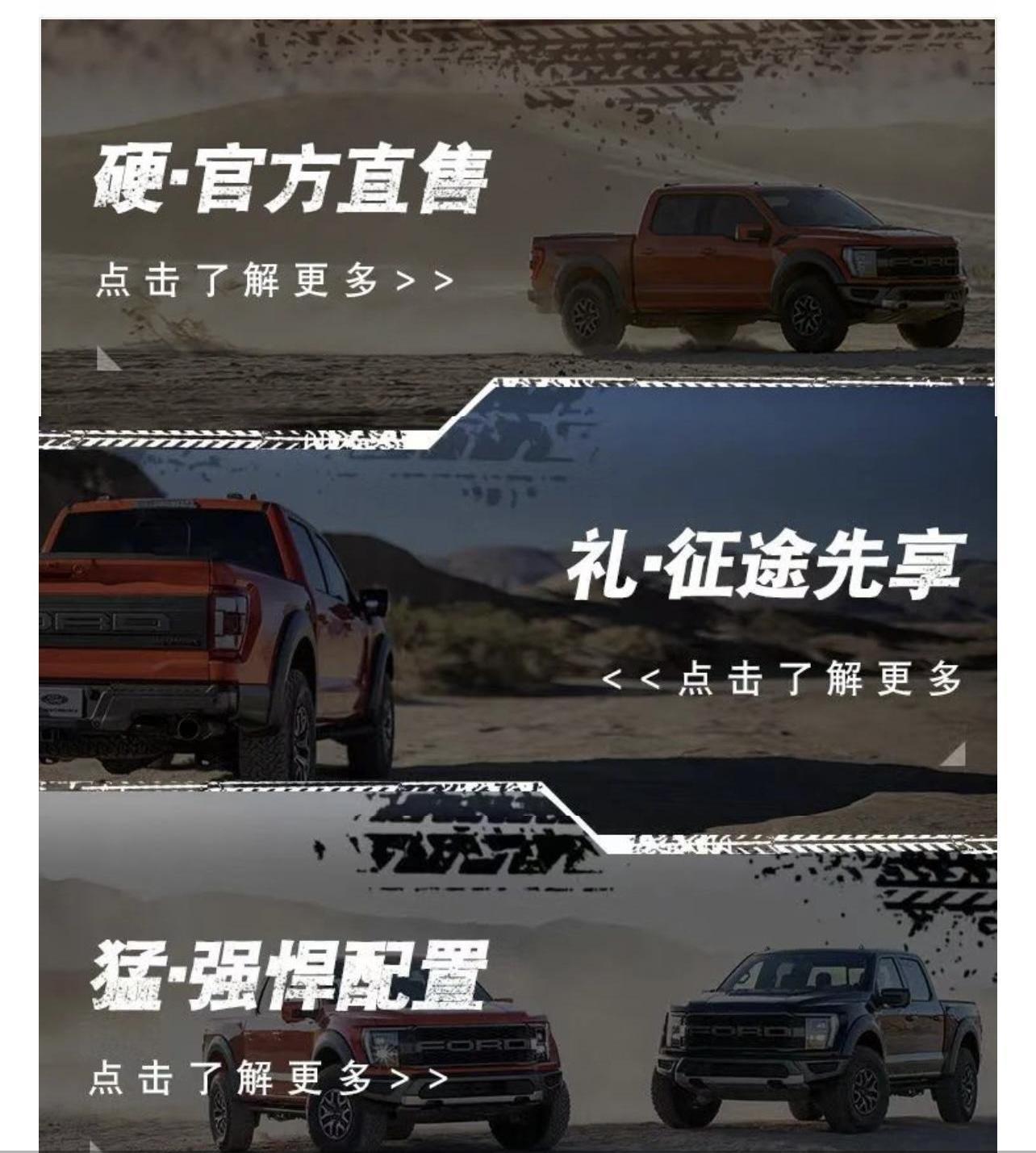 北京,福特