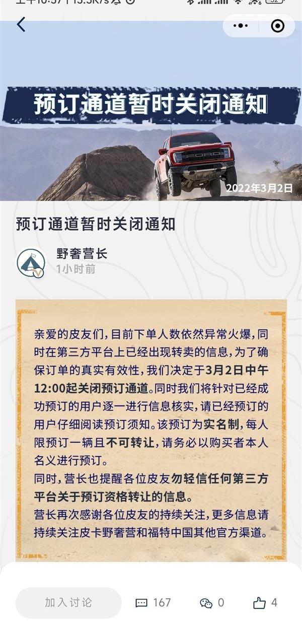 福特,福特F-150