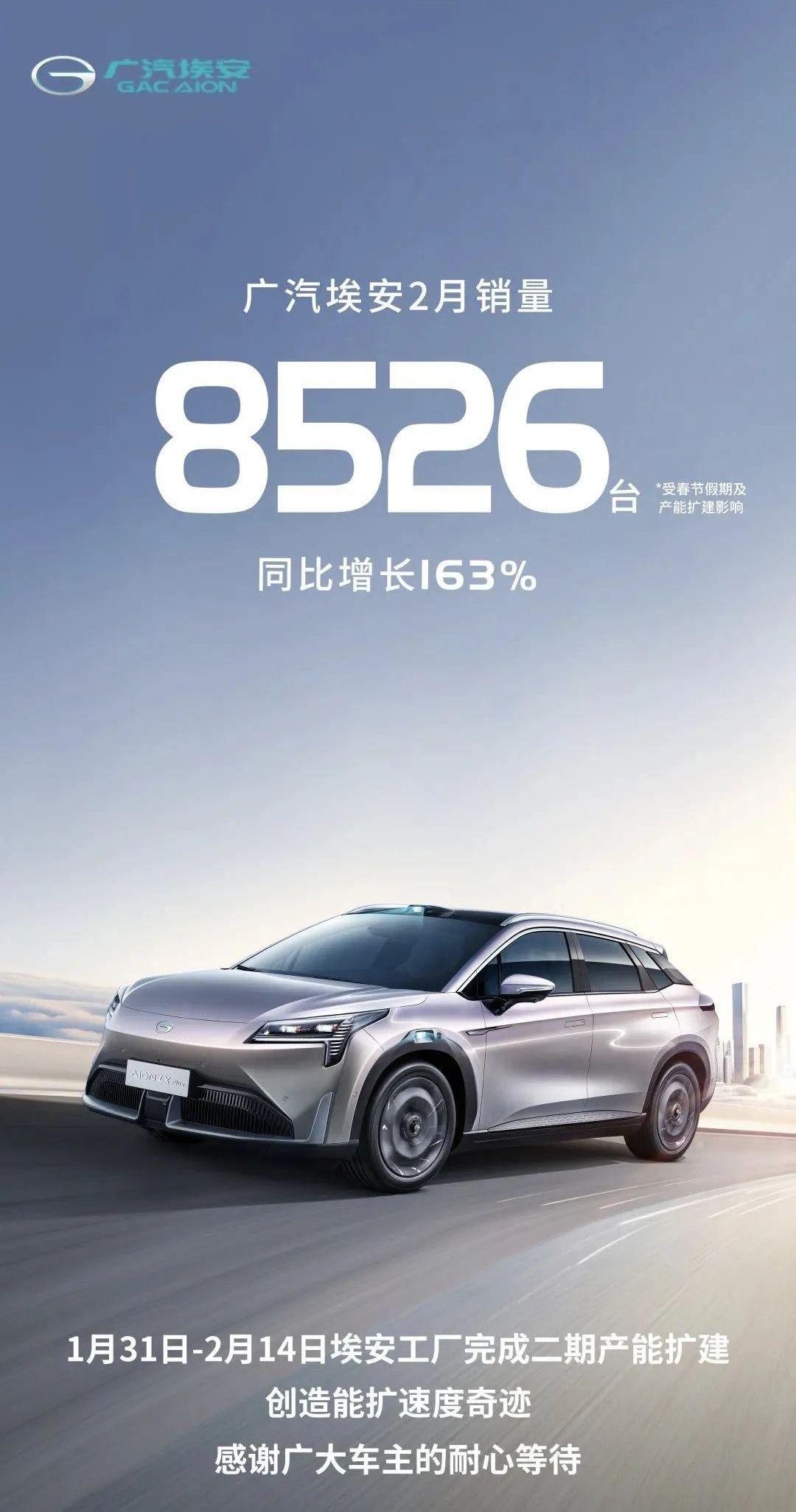 埃安,AION Y,AION S,世纪,极氪